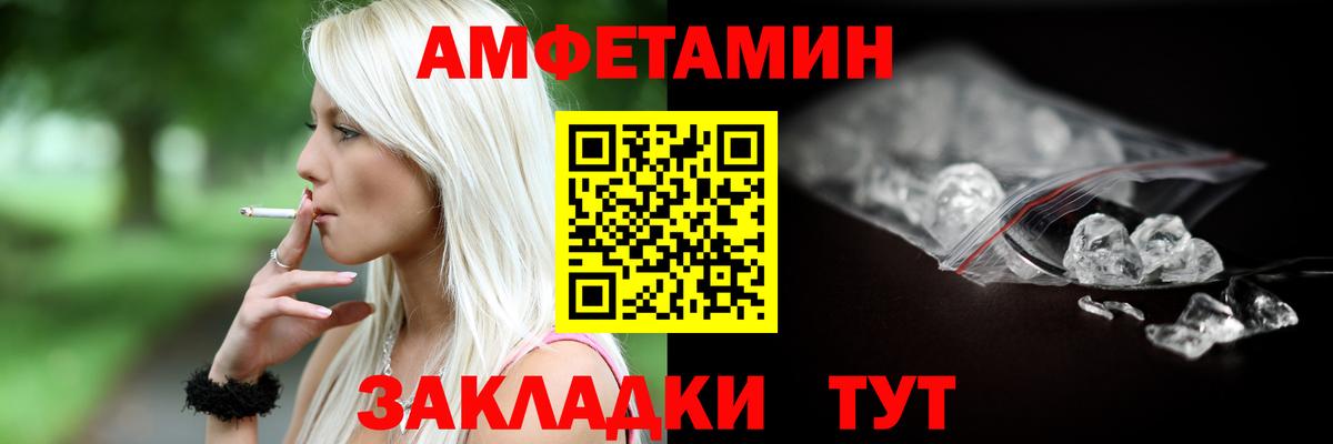 Амфетамин Premium Пенза