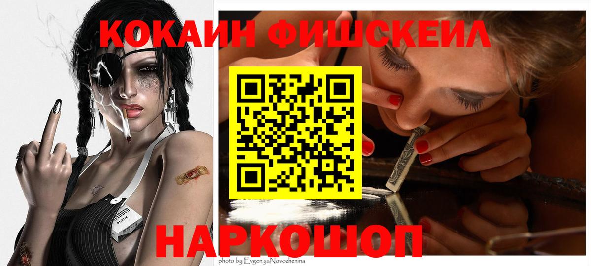 КОКАИН Боливия  Вход с VPN  COCAIN  Пенза  COCAIN 99% 