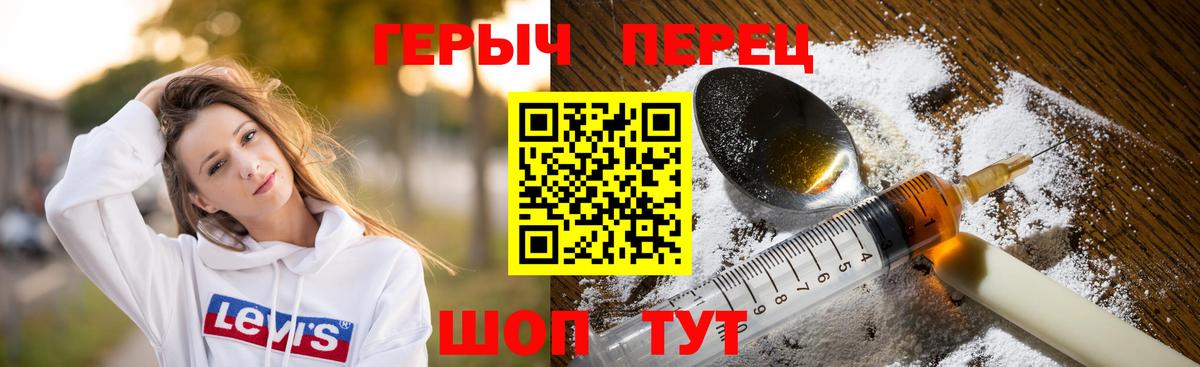Героин гречка Пенза