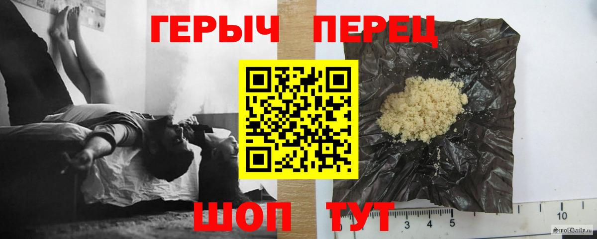 ГЕРОИН  Вход с VPN  Пенза  Героин Heroin 