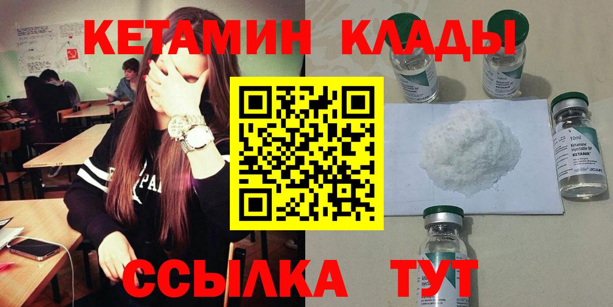 КЕТАМИН ketamine  Кетамин ketamine  Пенза  Вход с VPN 