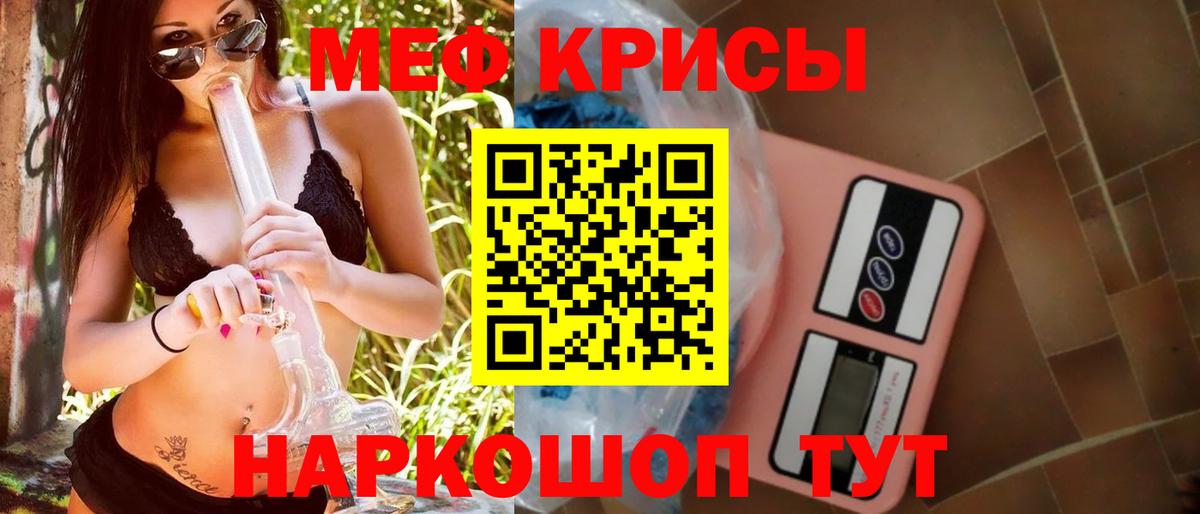Мефедрон мука Пенза