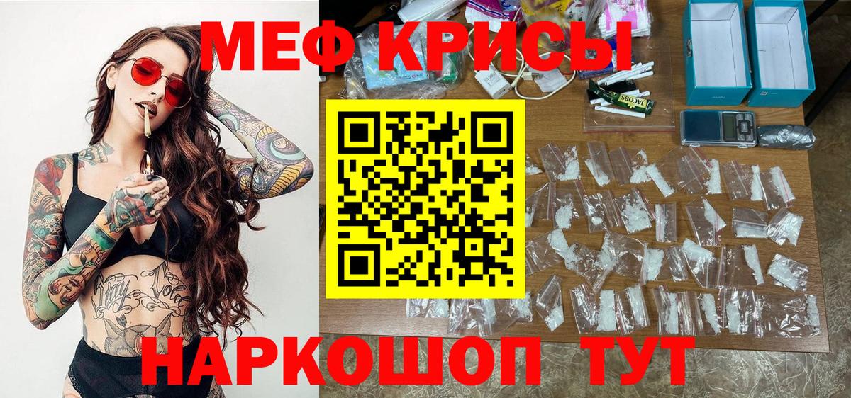 Пенза  МЯУ-МЯУ  МЕФ 4 MMC  Вход с VPN  Мефедрон мука 