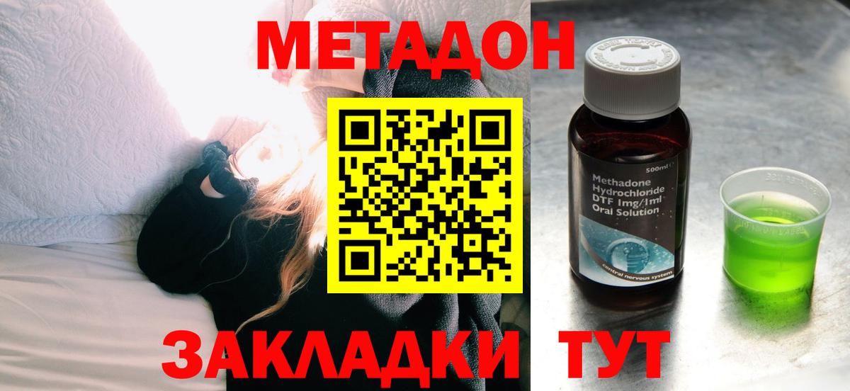 Пенза  Метадон methadone  Вход с VPN 