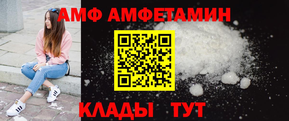 МЕТАМФЕТАМИН кристалл Пенза