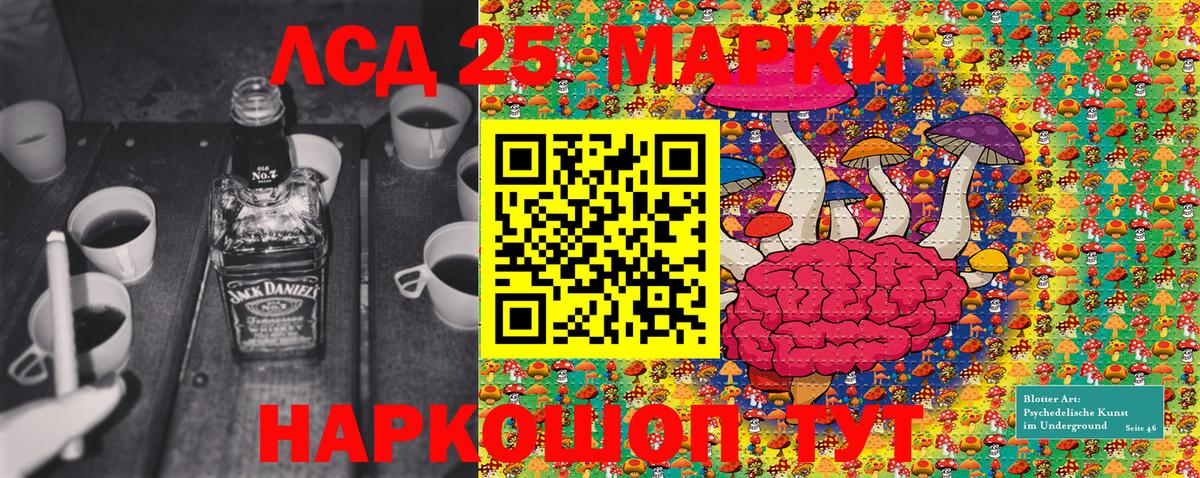 Марки 25I-NBOMe 1500мкг  Вход с VPN  Марки 25I-NBOMe 1500мкг  Пенза 