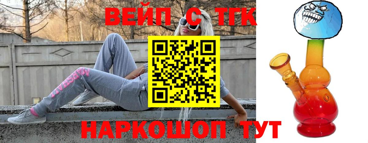 Пенза  сколько стоит  ТГК вейп  Вход с VPN  Дистиллят ТГК THC oil 
